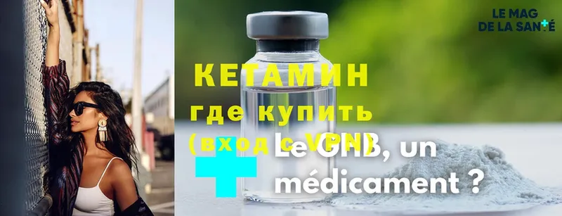 КЕТАМИН ketamine  Мураши 